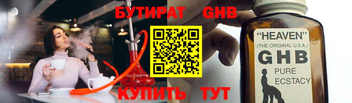 Бутират вода  Вход с VPN  Бутират  Владикавказ 