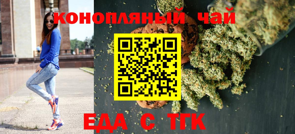 Canna-Cookies марихуана Владикавказ