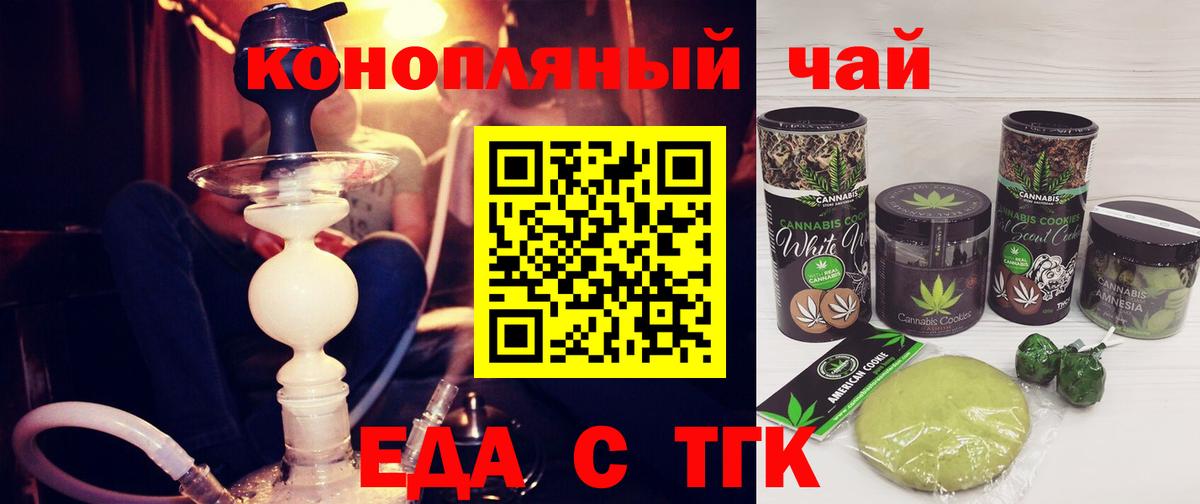 Печенье с ТГК конопля  Вход с VPN  Владикавказ 