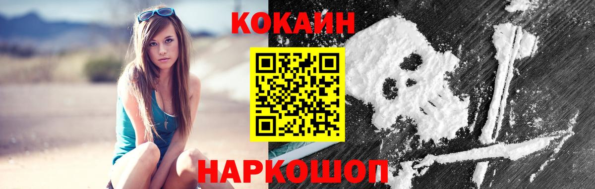 КОКАИН Колумбийский Владикавказ