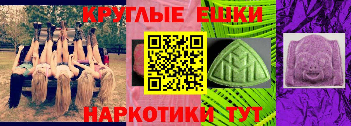 ЭКСТАЗИ  ЭКСТАЗИ TESLA  Владикавказ  Вход с VPN  Ecstasy 250 мг 
