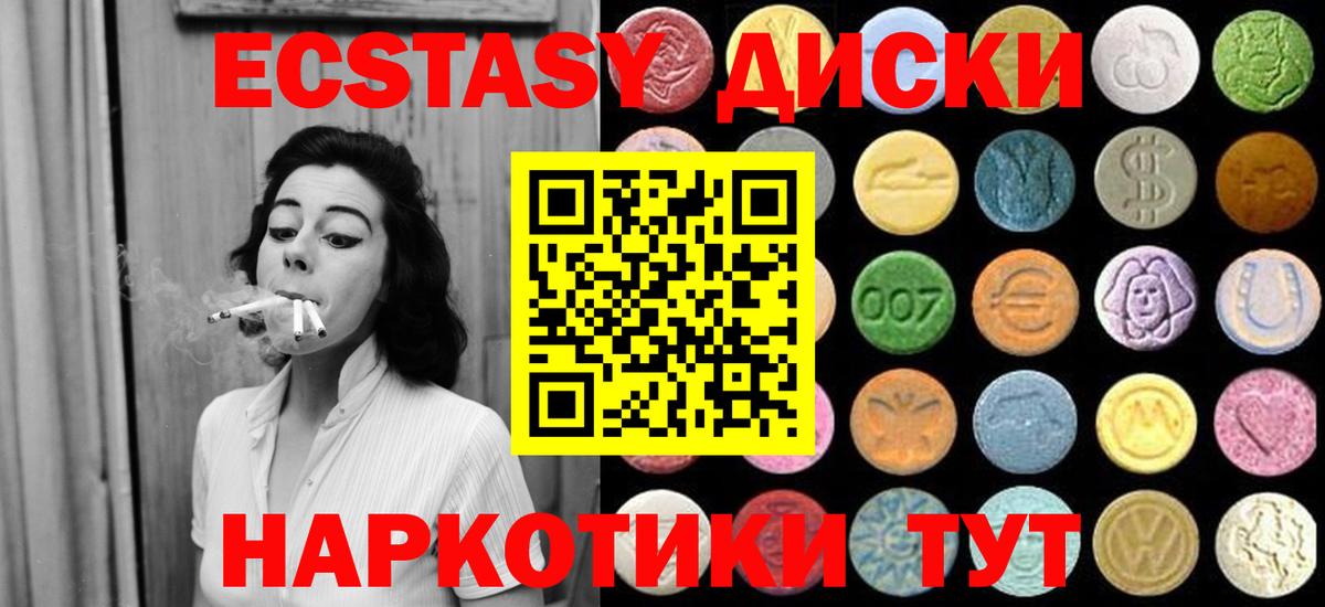 Ecstasy таблы Владикавказ