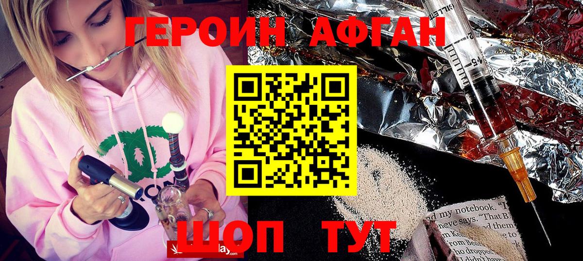 ГЕРОИН  ГЕРОИН VHQ  Вход с VPN  Владикавказ 