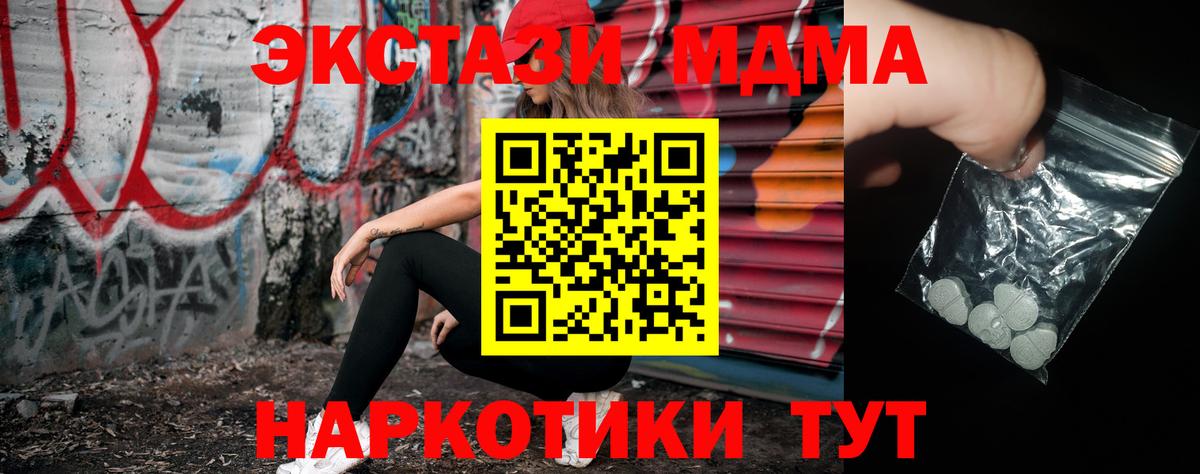 МДМА молли  MDMA  Владикавказ  Вход с VPN  MDMA молли 