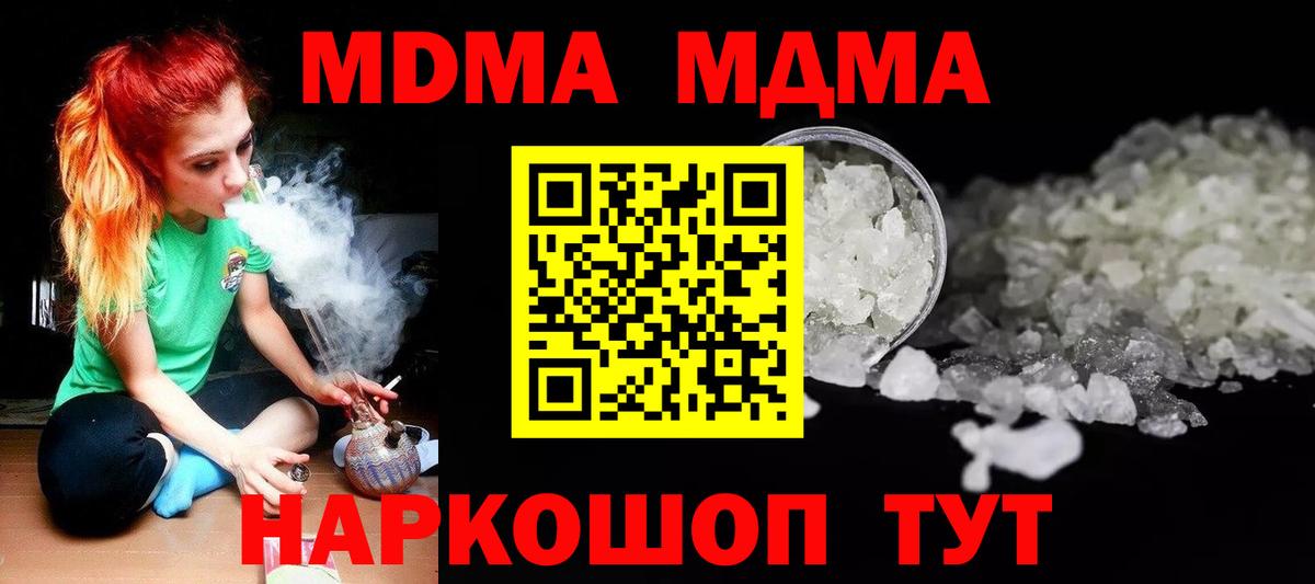 MDMA crystal Владикавказ