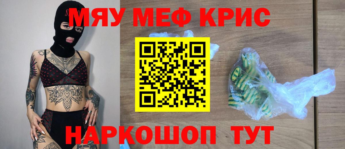 Владикавказ  hydra сайт  МЕФ  Вход с VPN  Меф кристаллы  МЯУ-МЯУ 4 MMC  Меф 