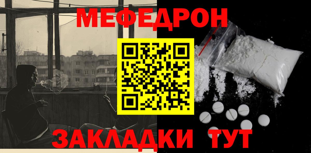 Меф Владикавказ