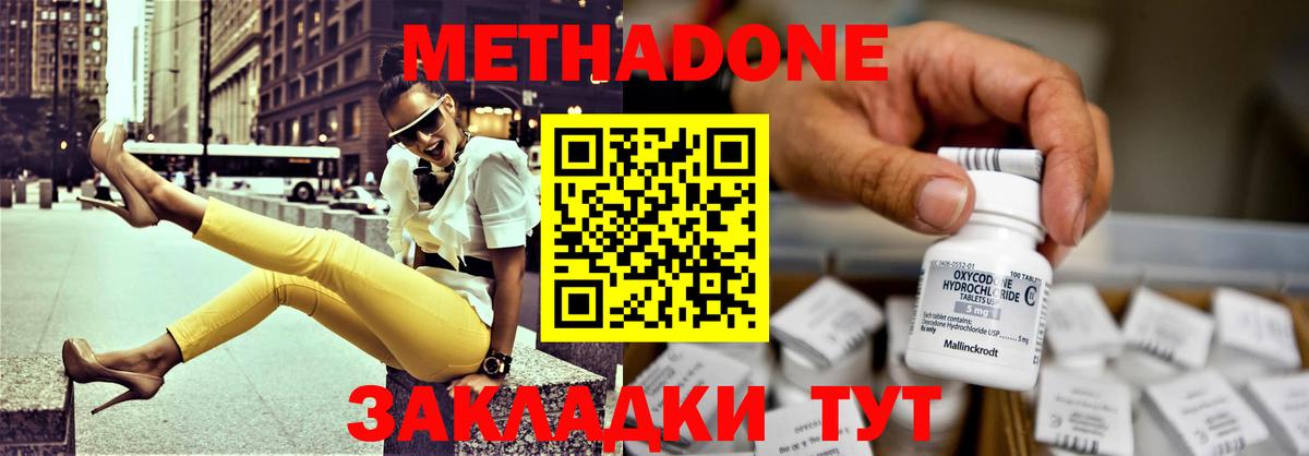 Метадон мёд  ссылка на мегу tor  Владикавказ  Вход с VPN 