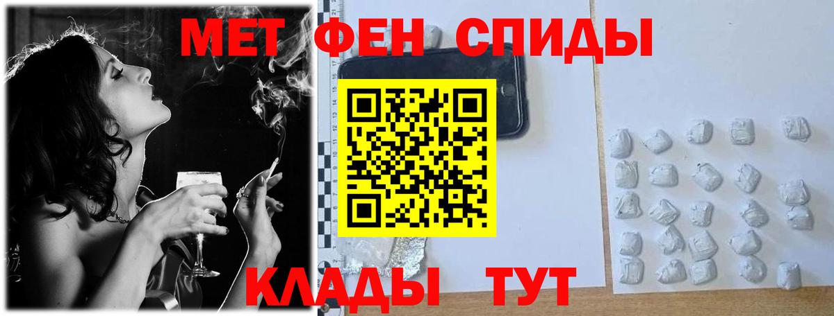 Владикавказ  Первитин Декстрометамфетамин 99.9%  Вход с VPN 