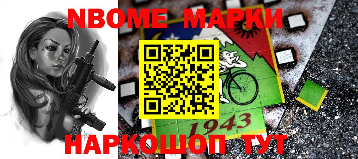 Владикавказ  Марки N-bome 1,8мг  Вход с VPN 