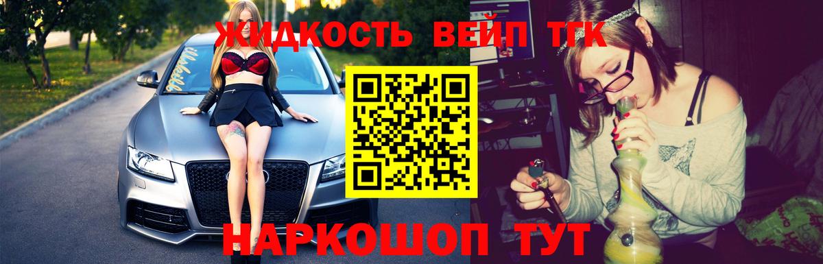 ТГК THC oil Владикавказ